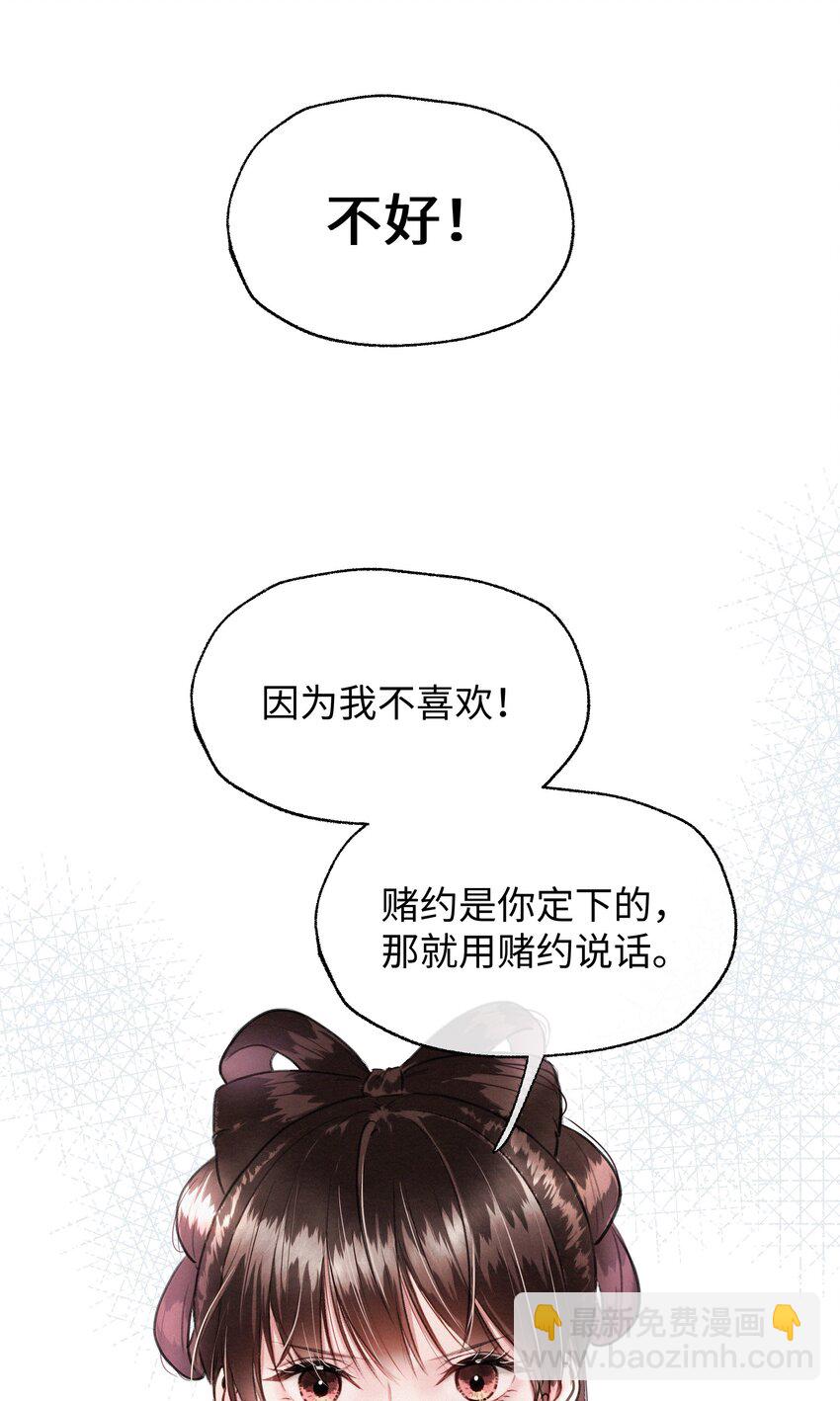 014 不妙，有危机-第14话