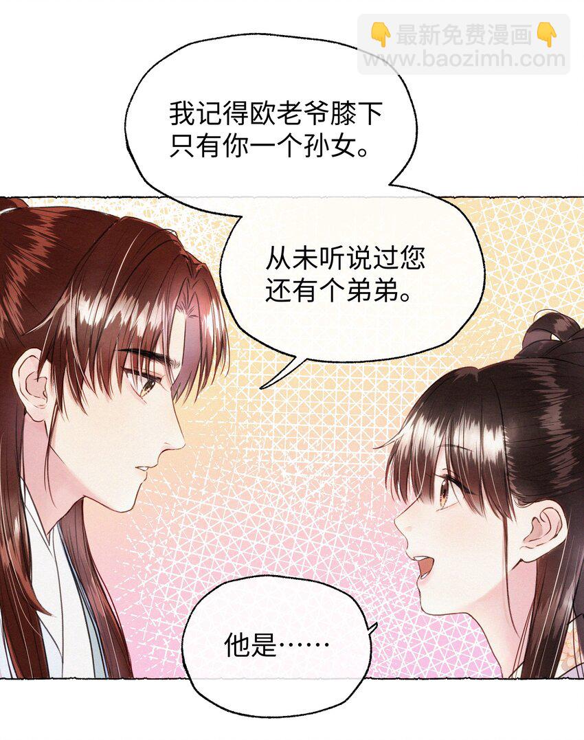 014 不妙，有危机-第14话