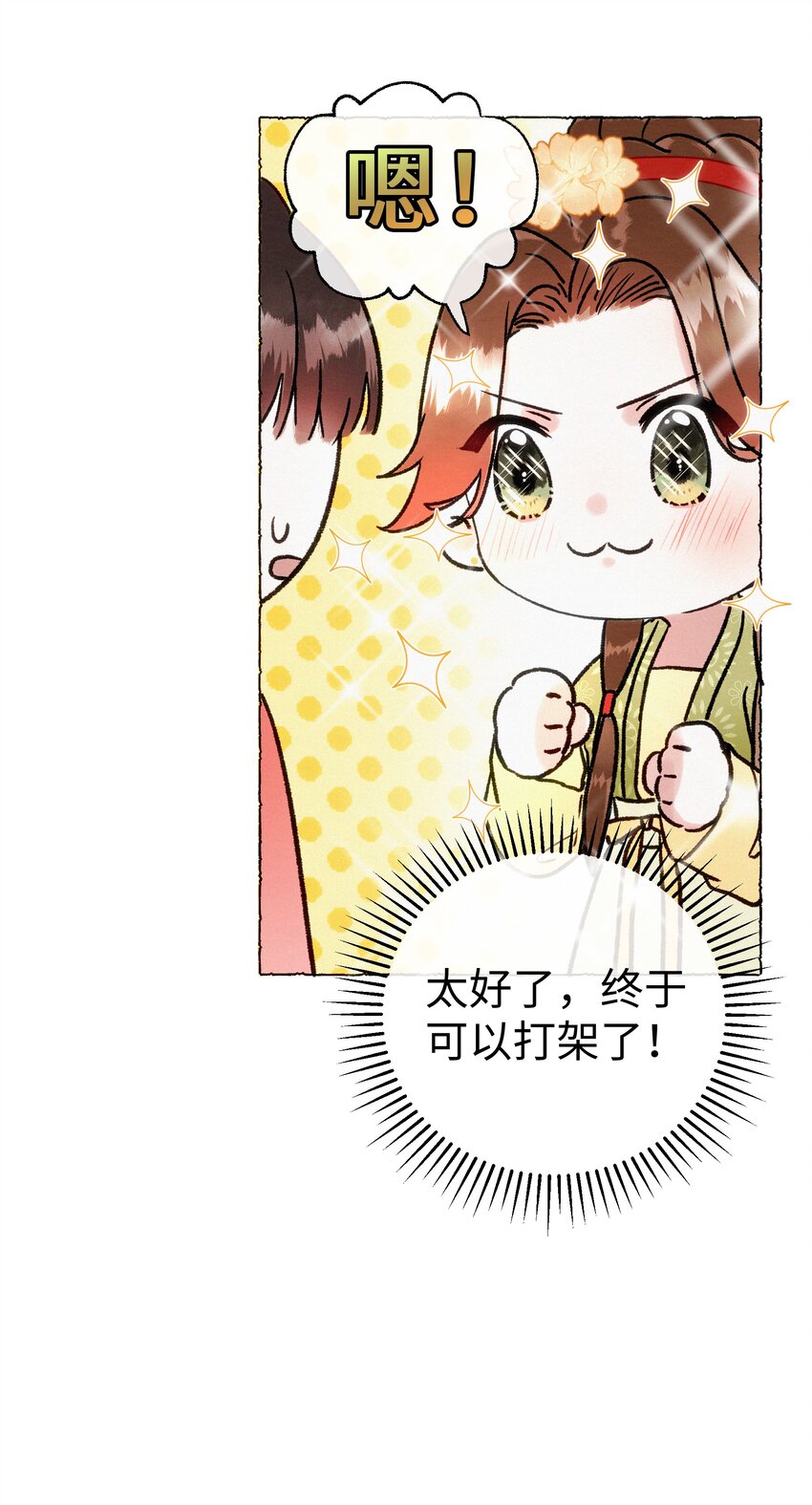 016 挑拨离间？！-第16话
