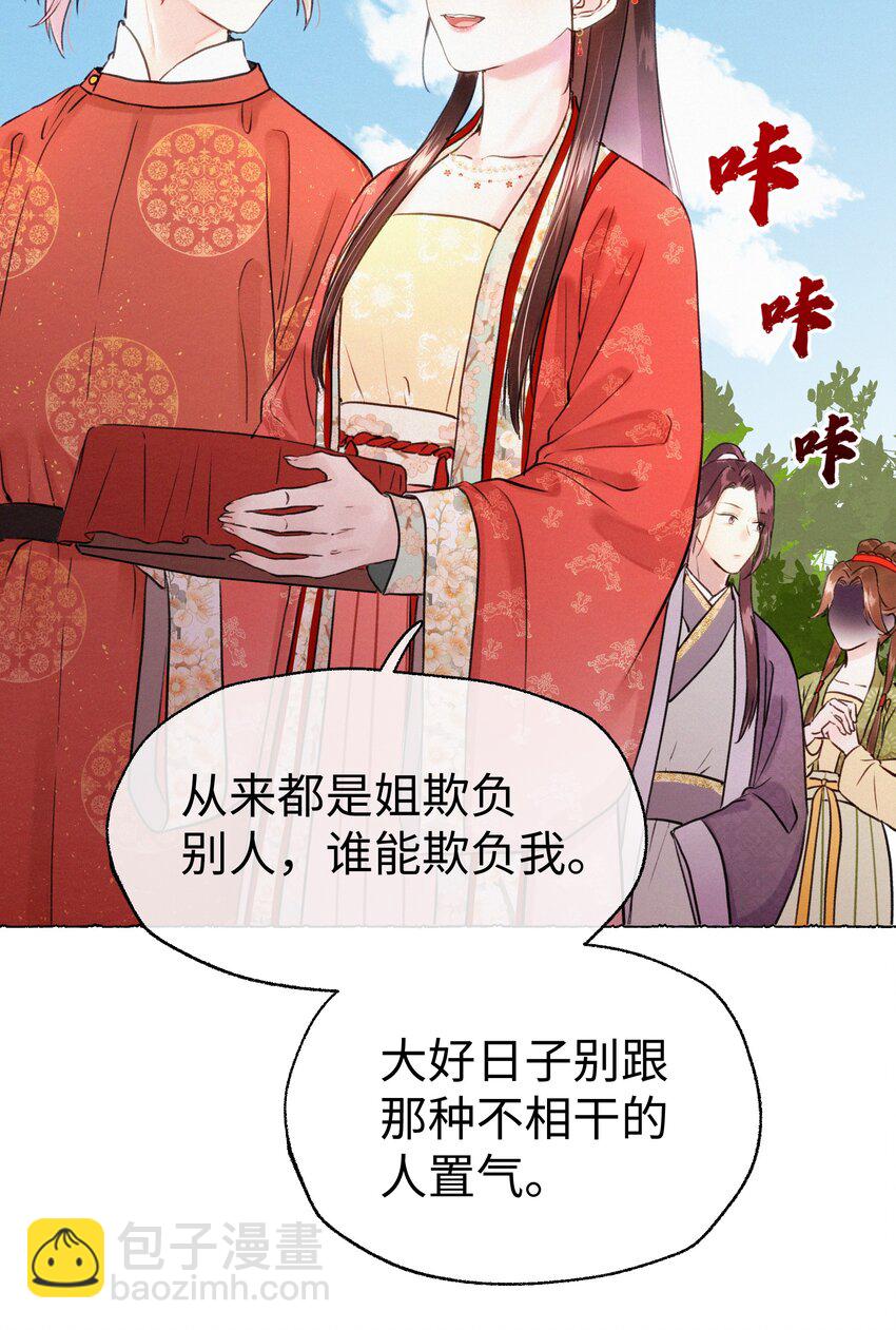 016 挑拨离间？！-第16话