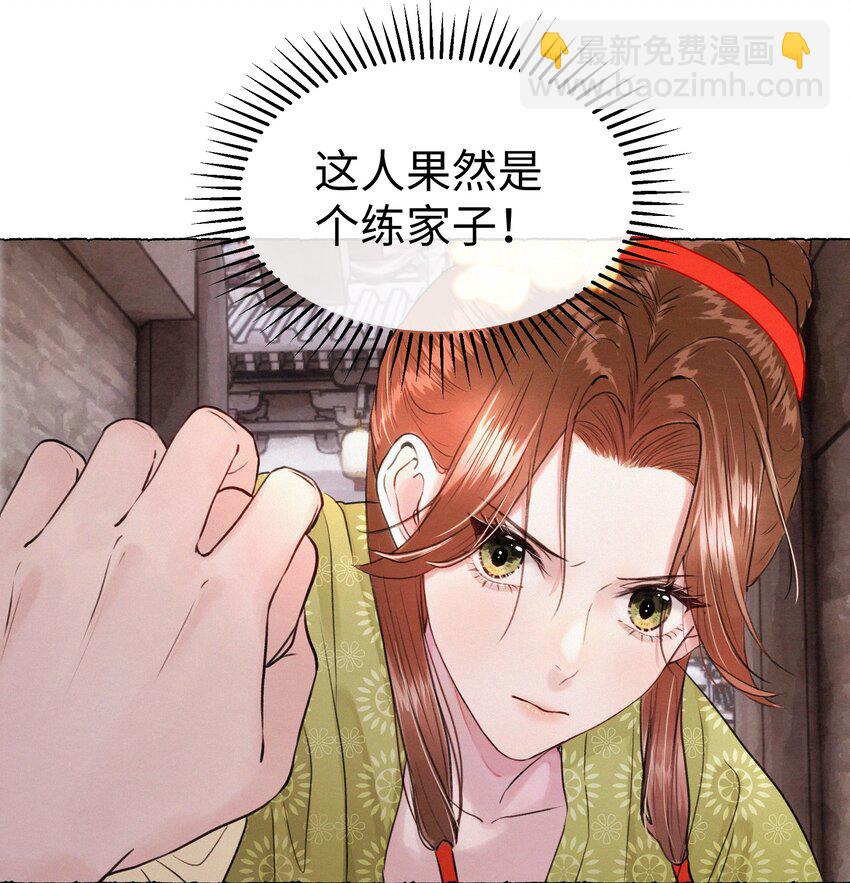 016 挑拨离间？！-第16话