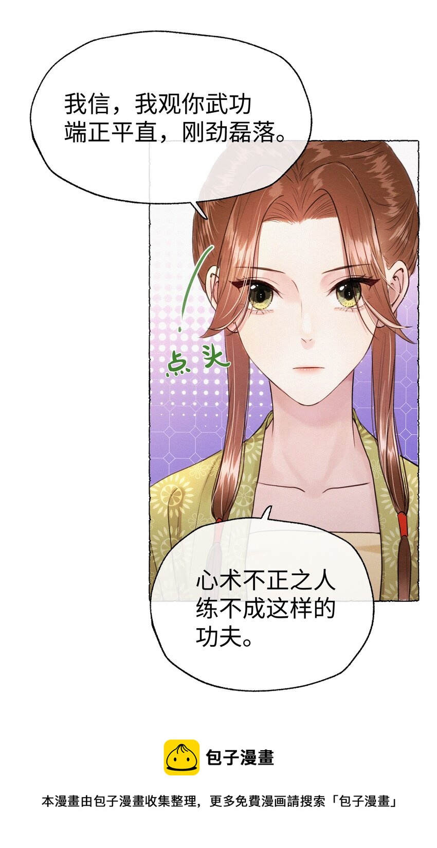 016 挑拨离间？！-第16话