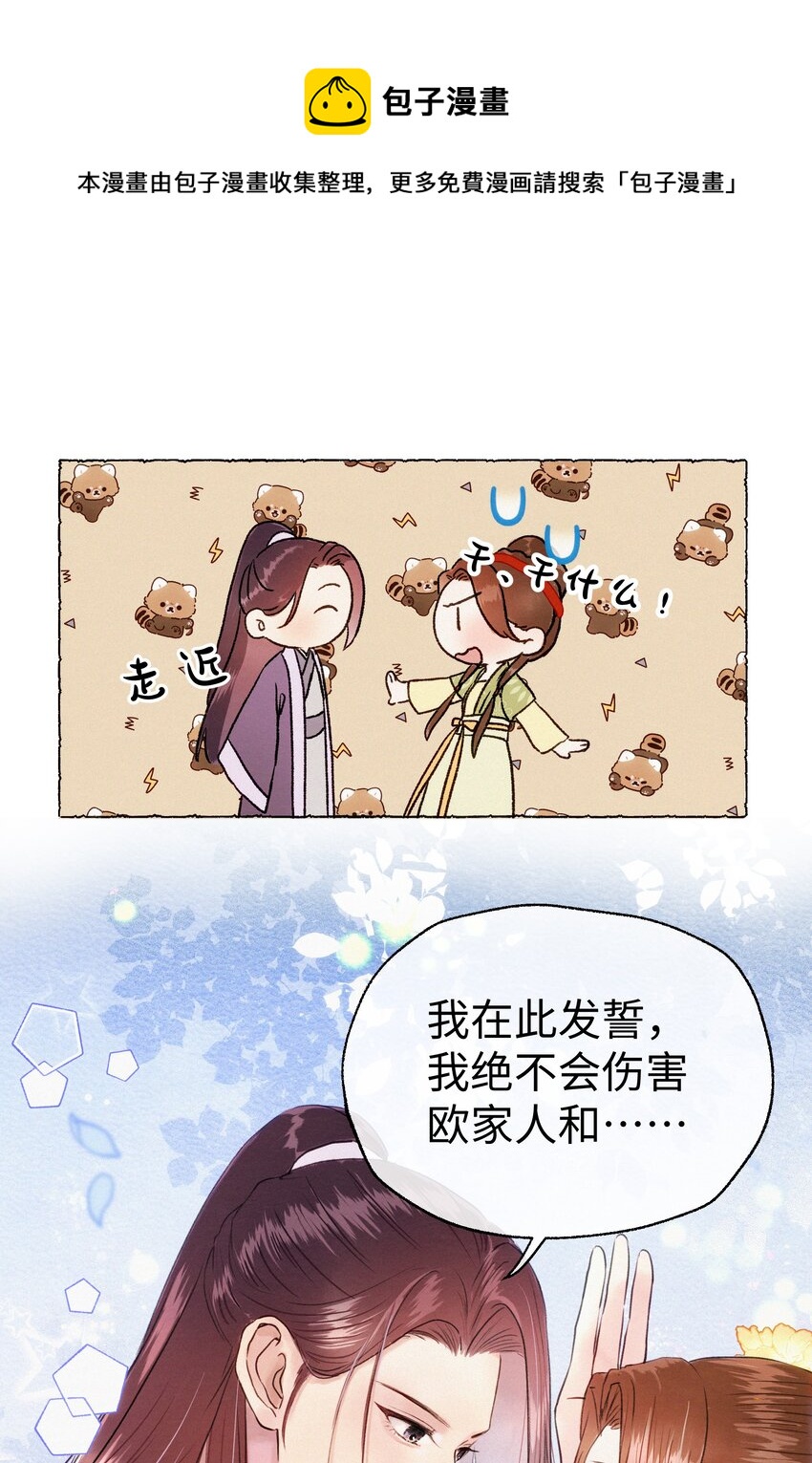 016 挑拨离间？！-第16话