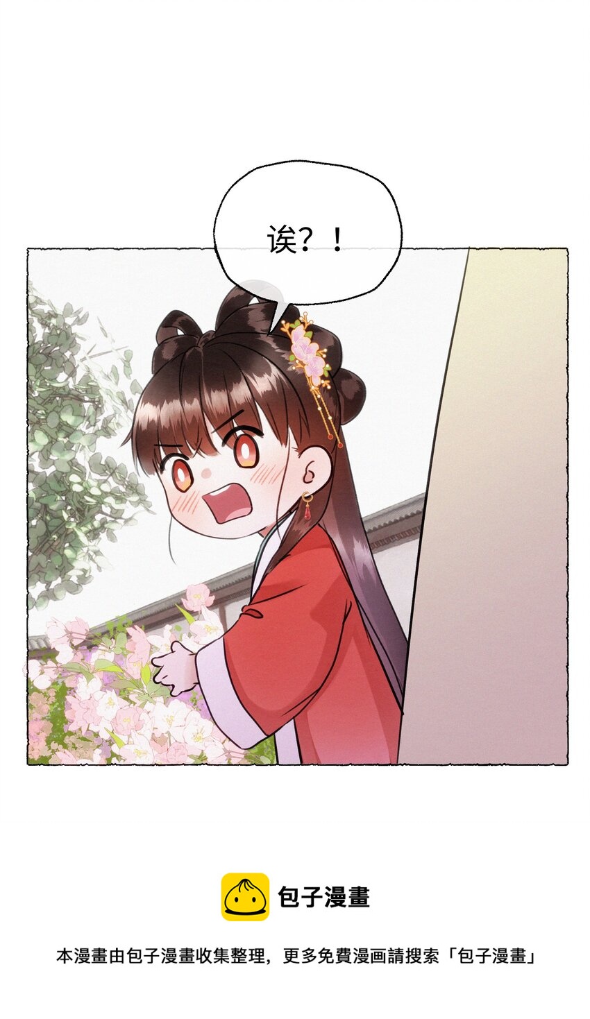 016 挑拨离间？！-第16话