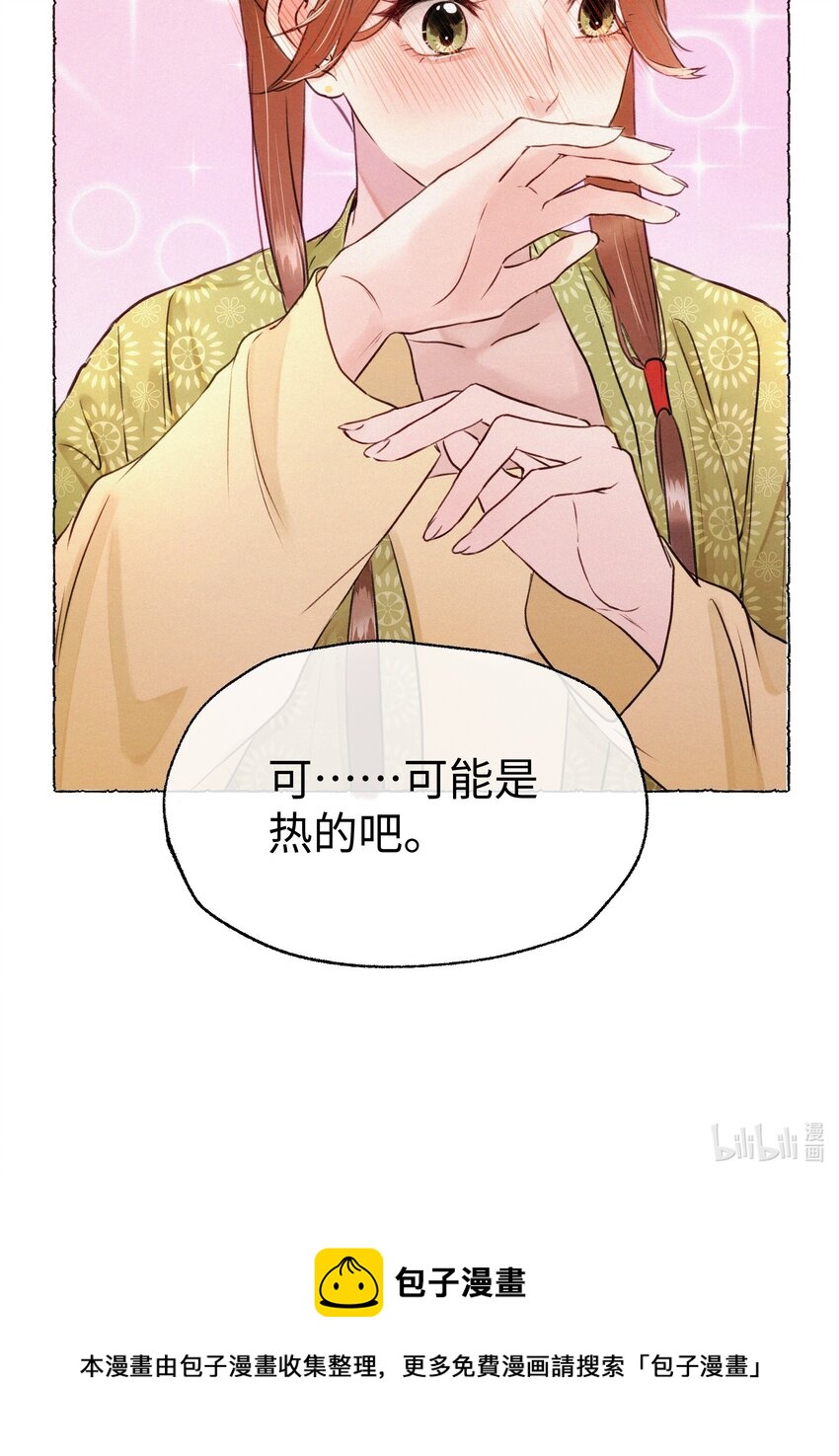 016 挑拨离间？！-第16话