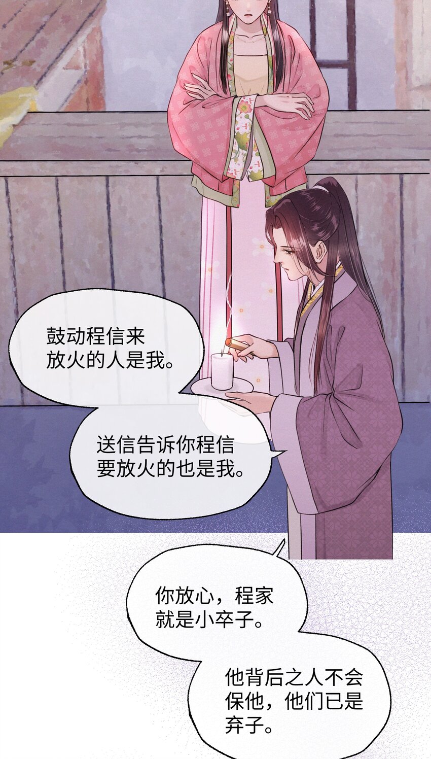 018 背后之人-第18话