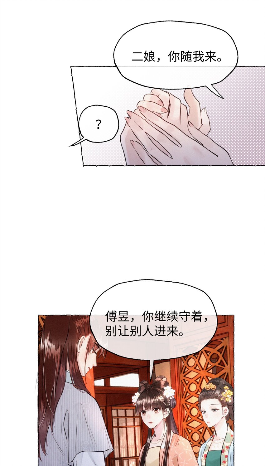 020 你发现了什么？-第20话