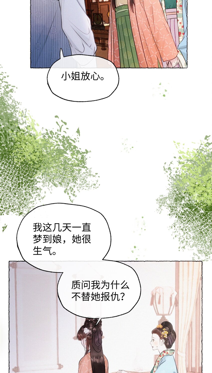020 你发现了什么？-第20话