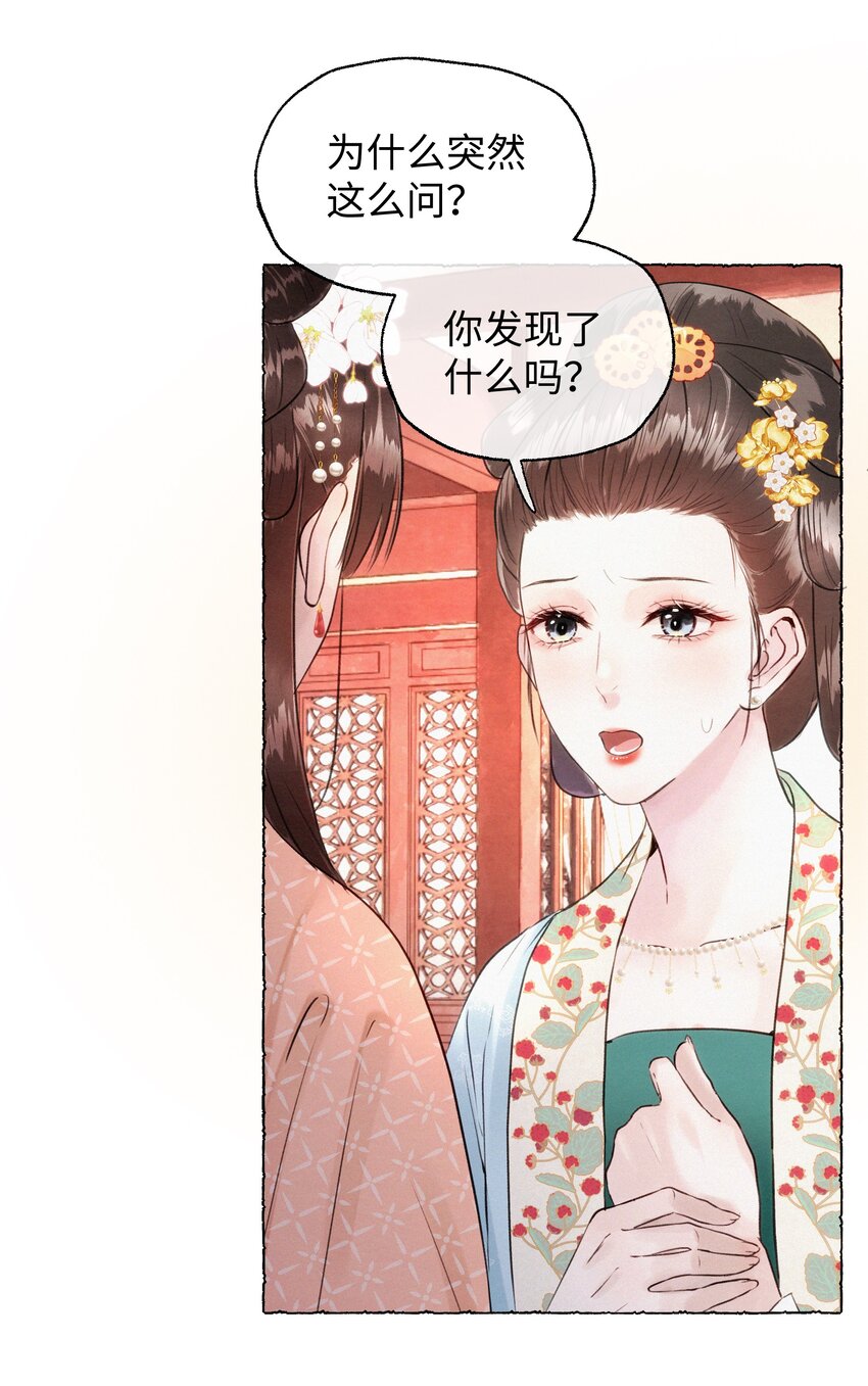 020 你发现了什么？-第20话