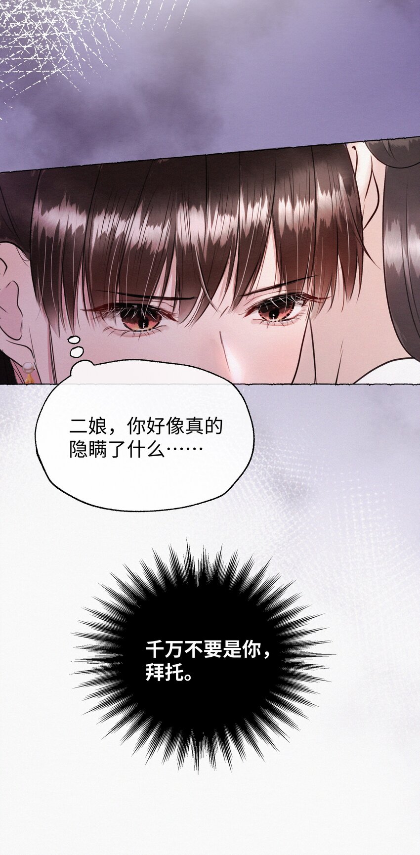 020 你发现了什么？-第20话
