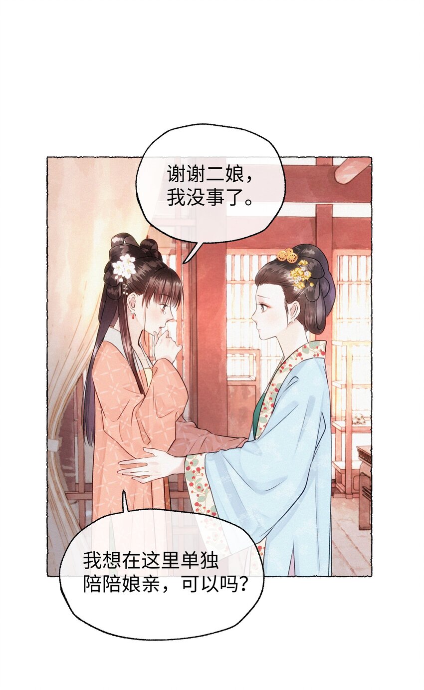 020 你发现了什么？-第20话