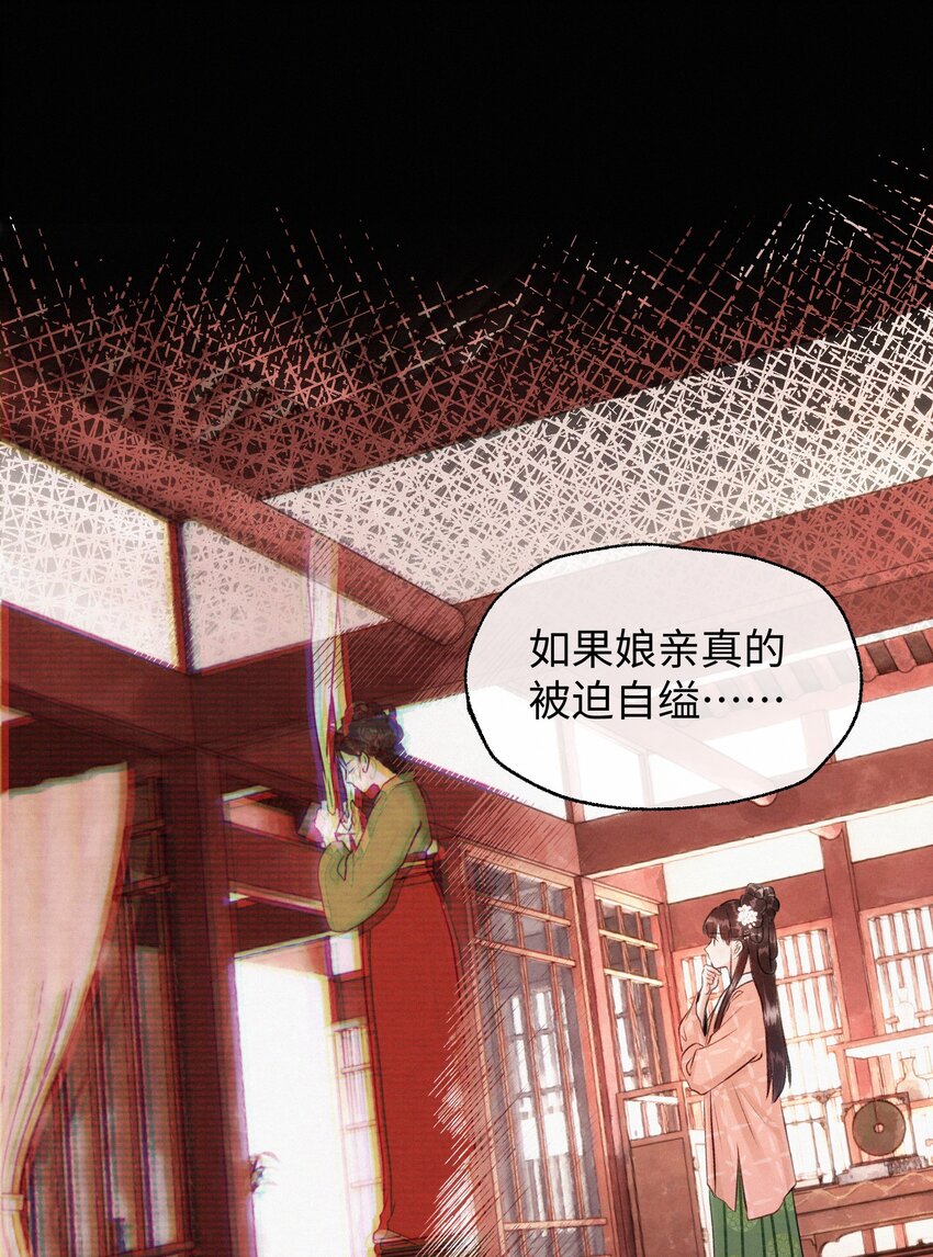 020 你发现了什么？-第20话