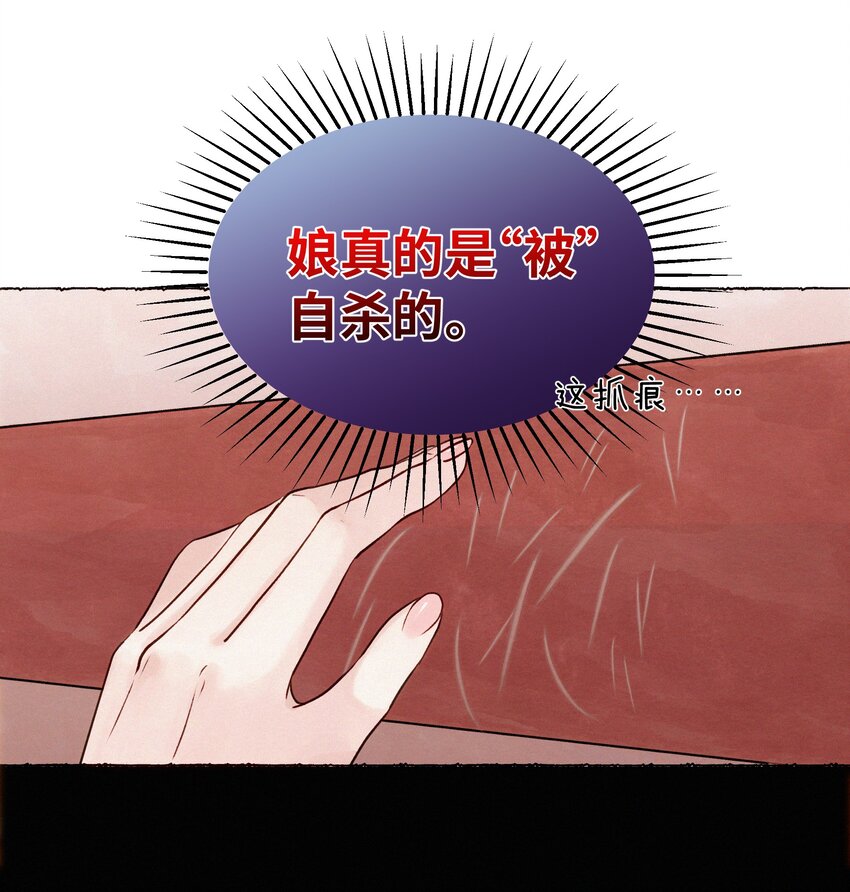 020 你发现了什么？-第20话