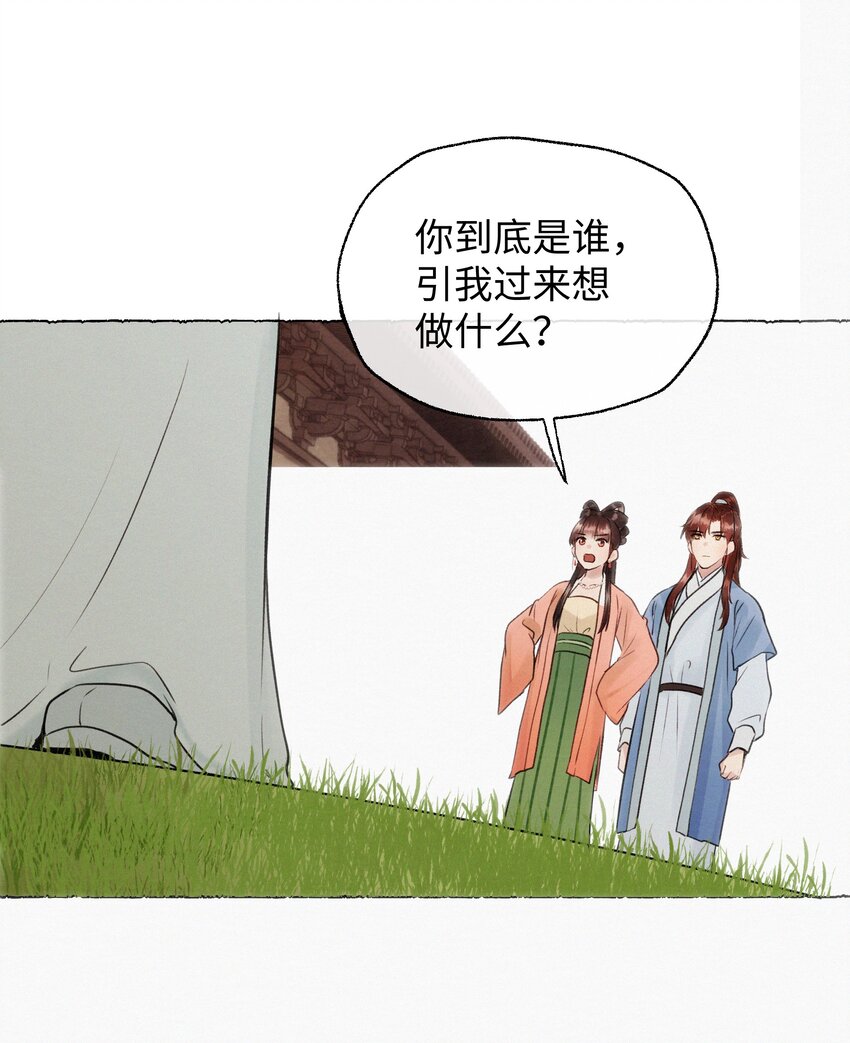 020 你发现了什么？-第20话