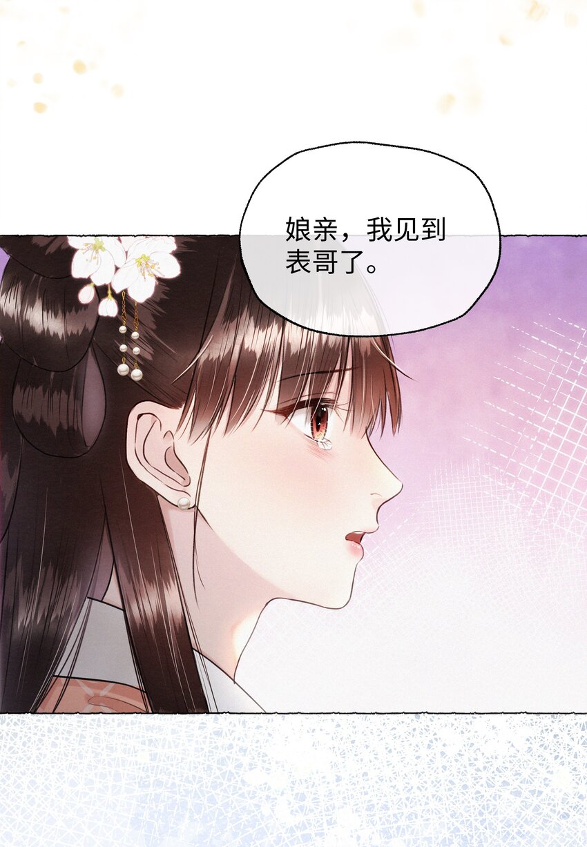 020 你发现了什么？-第20话