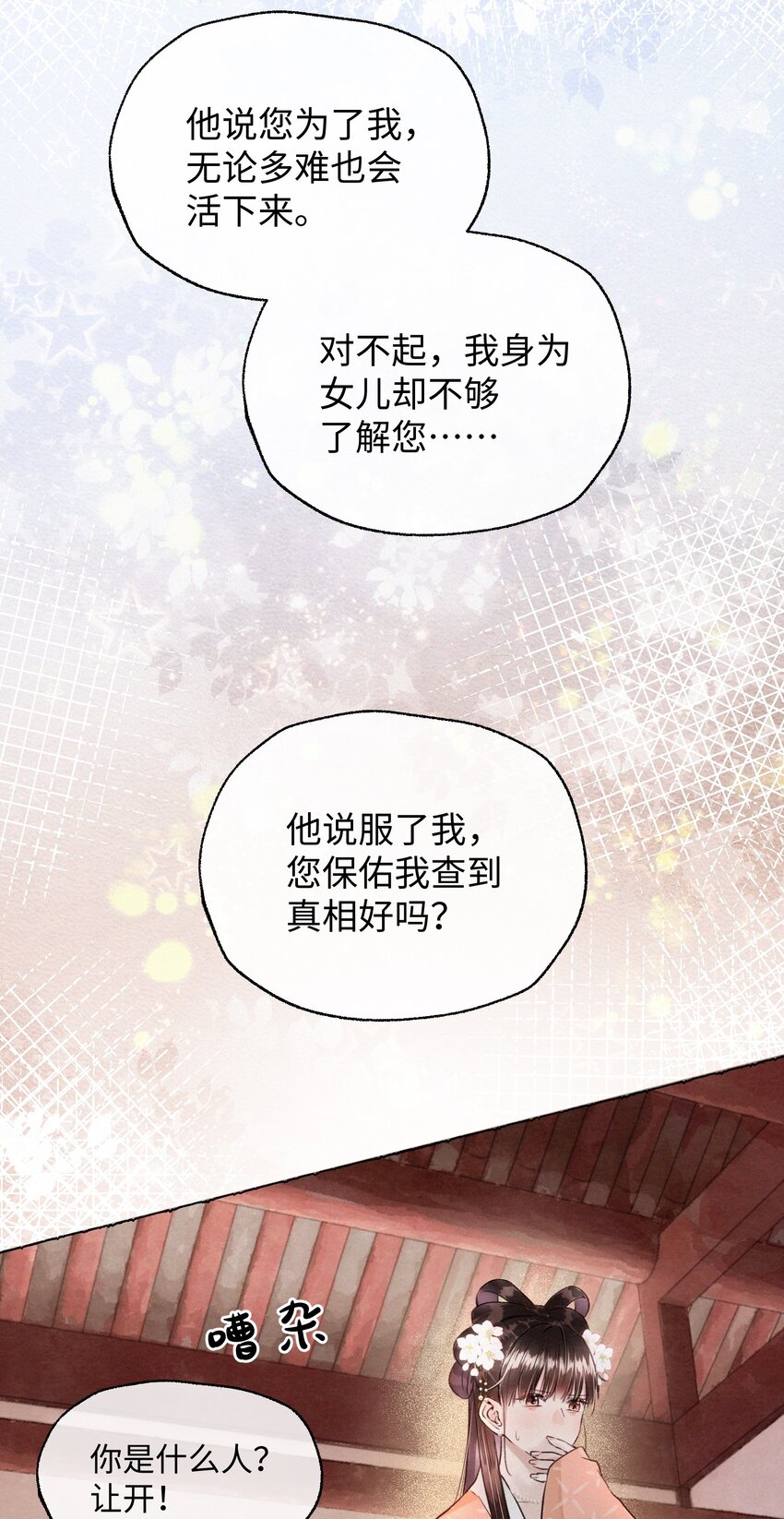 020 你发现了什么？-第20话