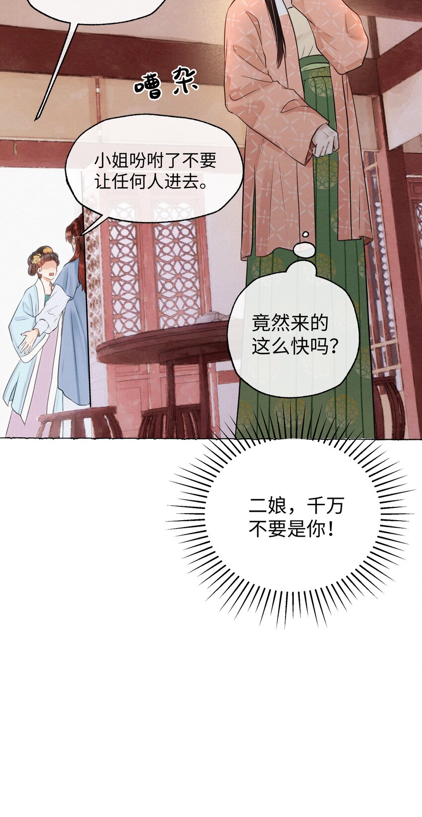 020 你发现了什么？-第20话