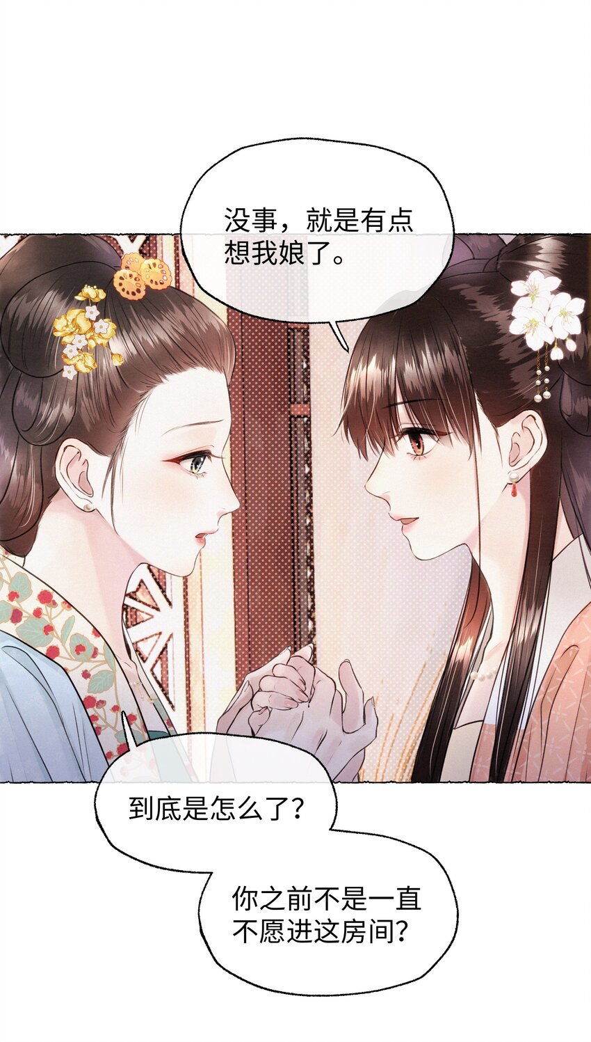 020 你发现了什么？-第20话
