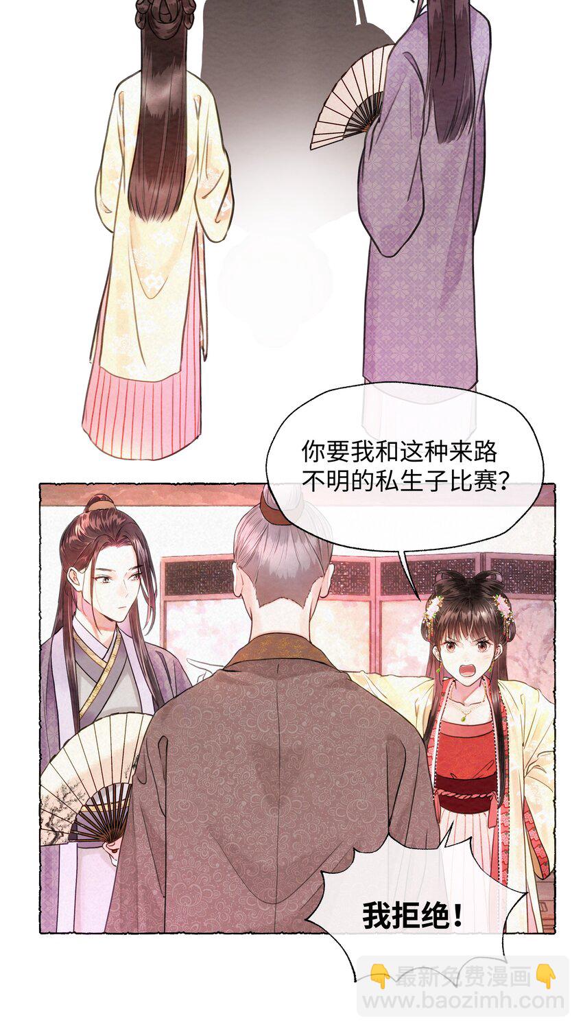002 嫁人，再帅也不行！-第2话