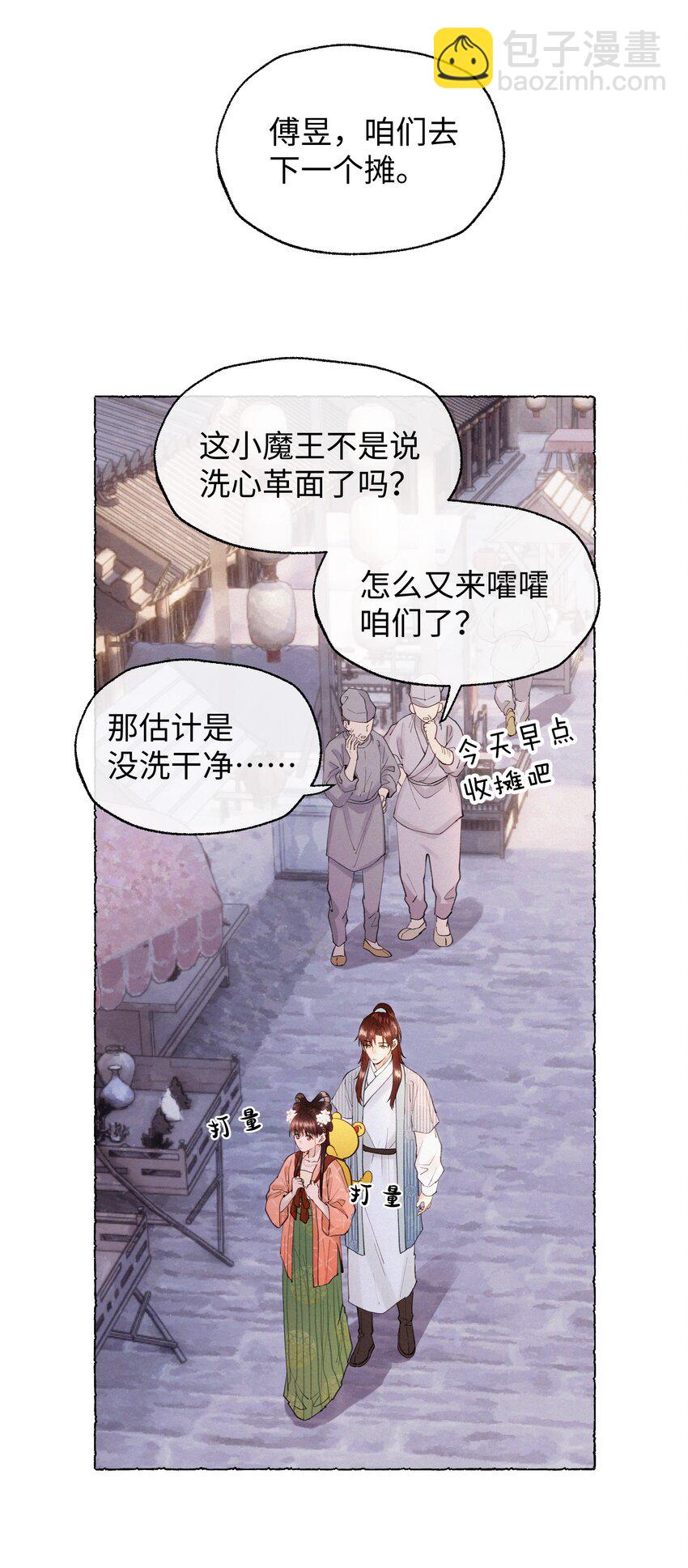 022 所谓重要的事-第22话