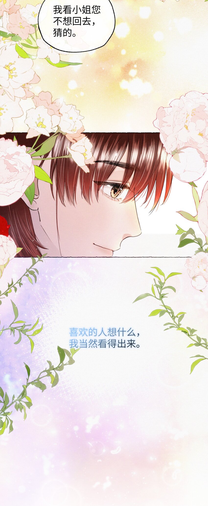 022 所谓重要的事-第22话