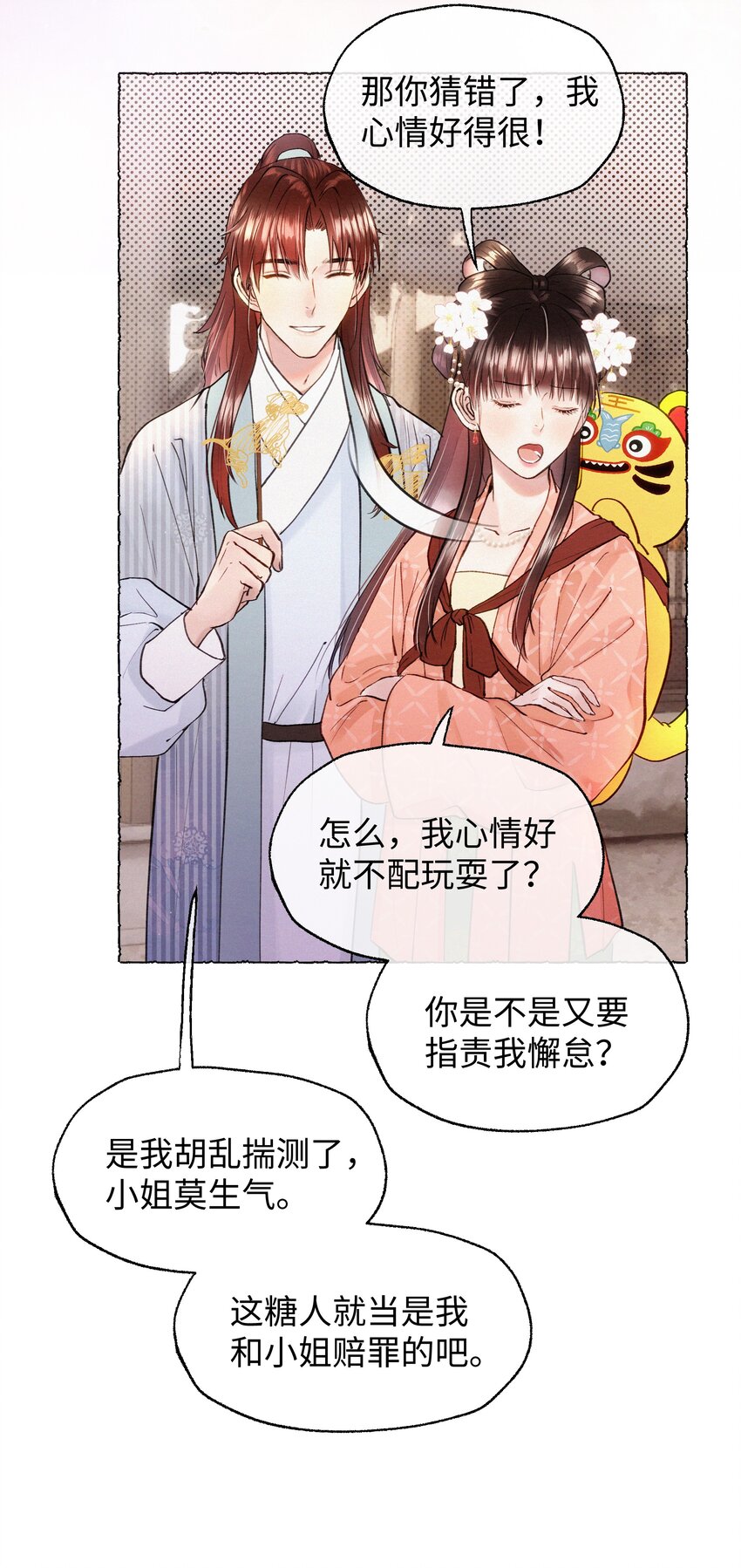 022 所谓重要的事-第22话