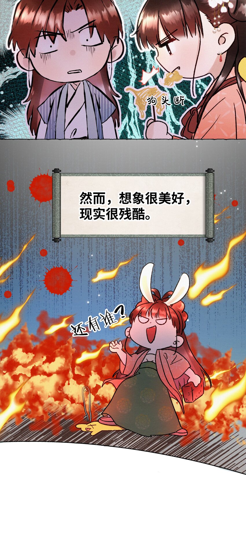 022 所谓重要的事-第22话
