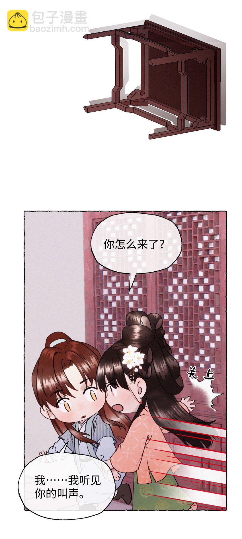 024 只叫了她一个人-第24话