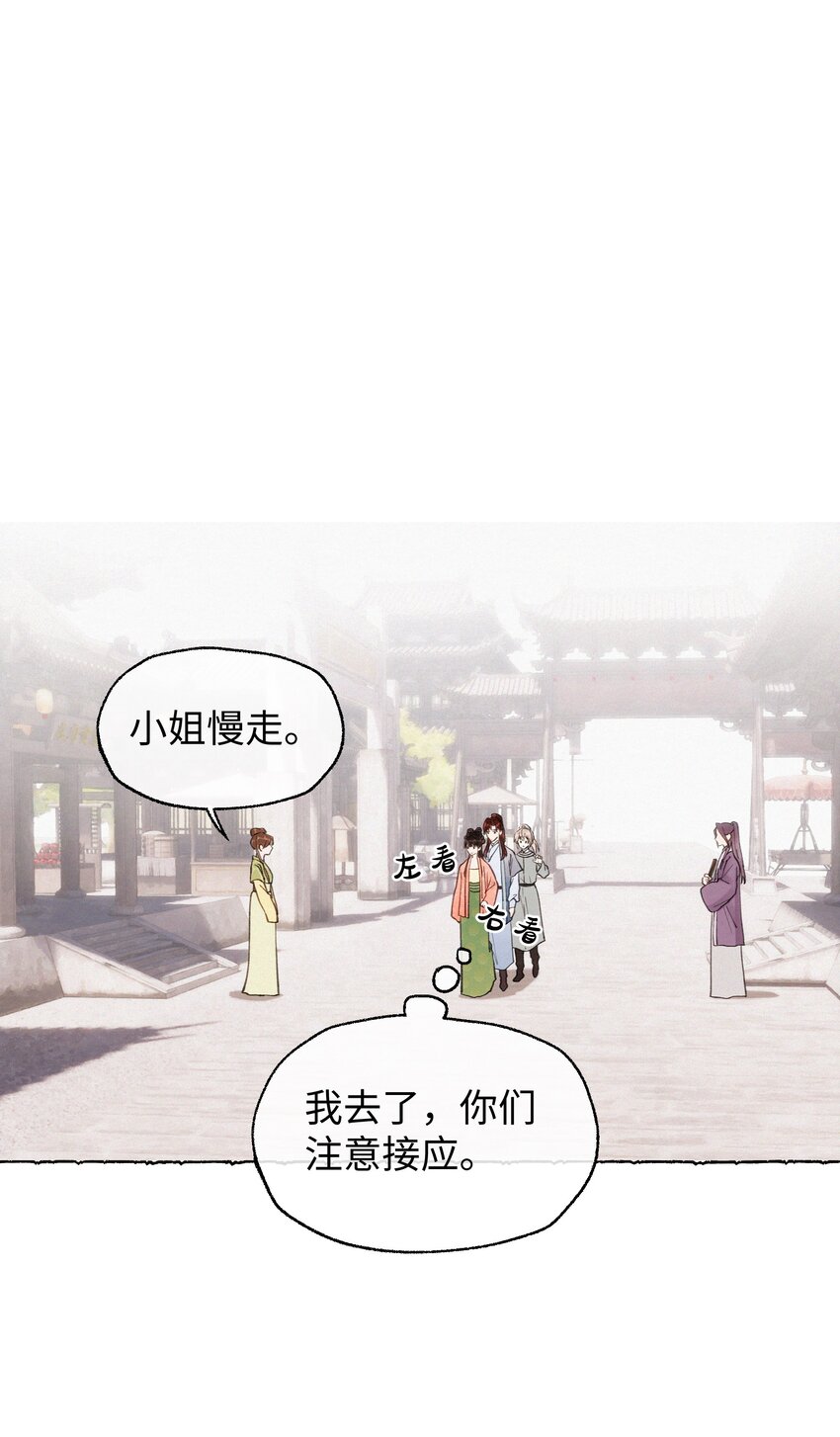 024 只叫了她一个人-第24话