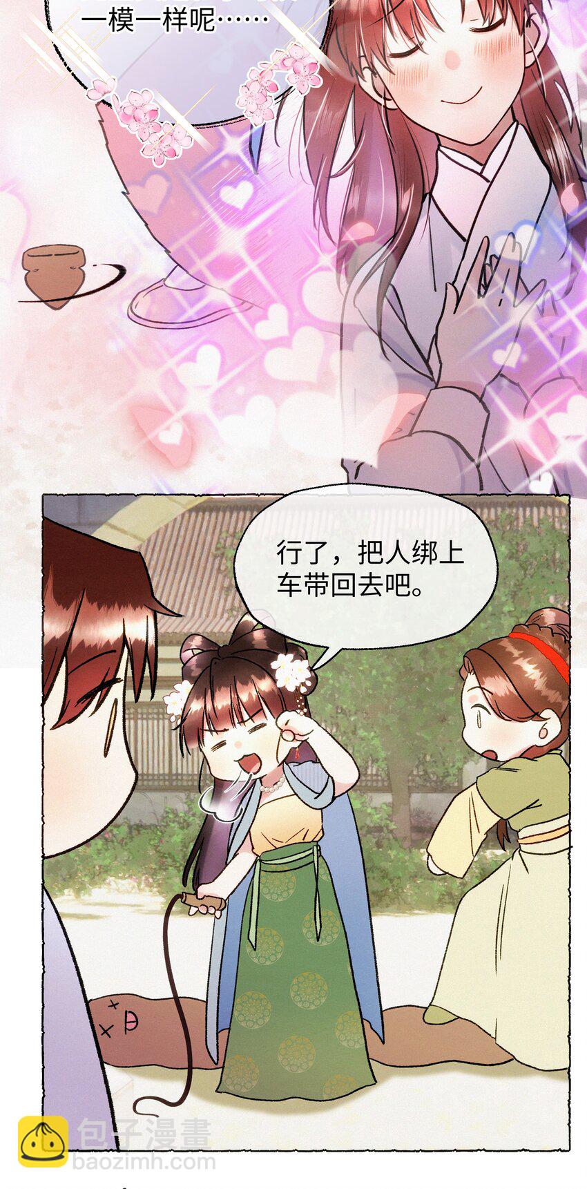 026 她真是和小时候一模一样-第26话
