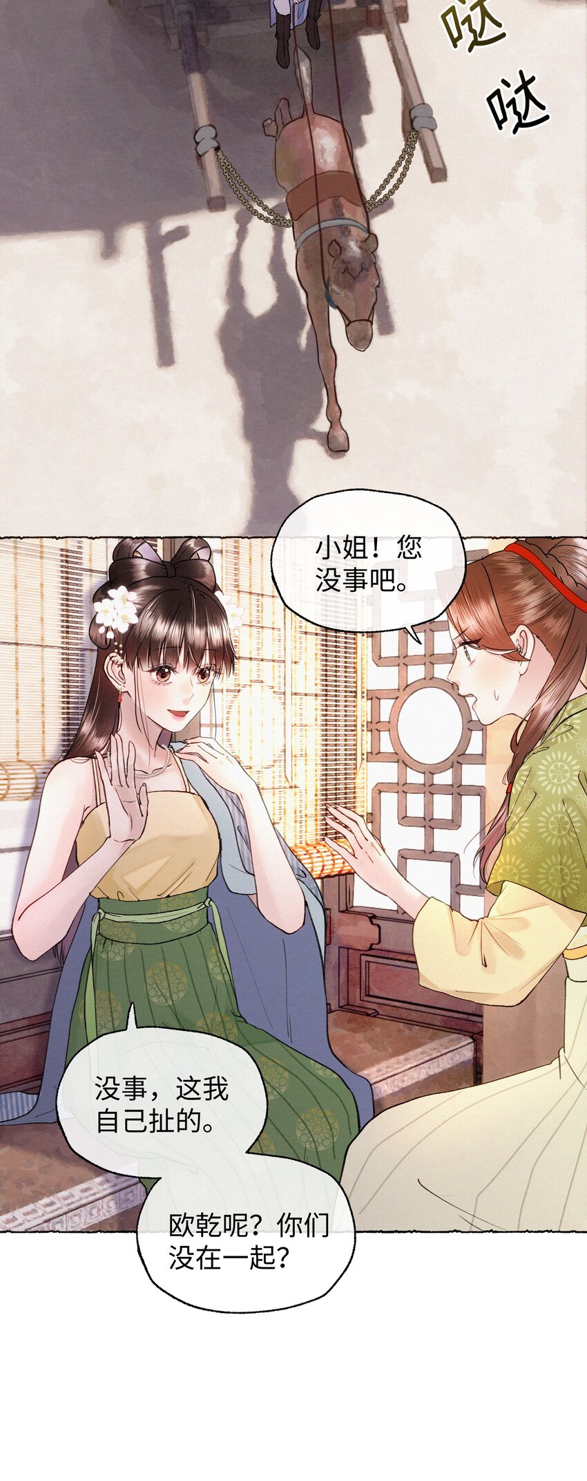 026 她真是和小时候一模一样-第26话