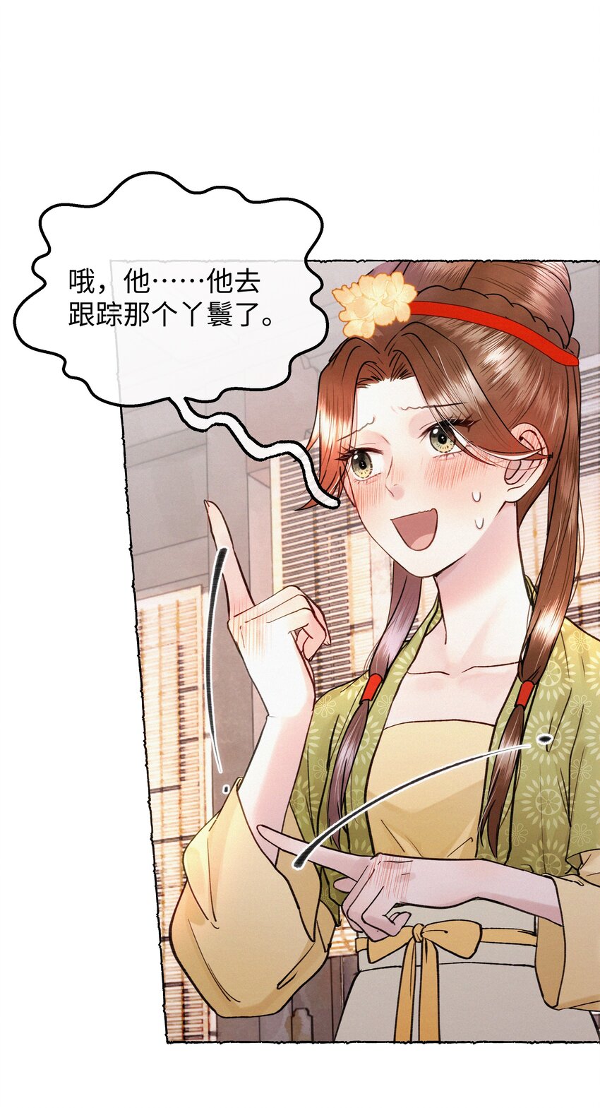 026 她真是和小时候一模一样-第26话