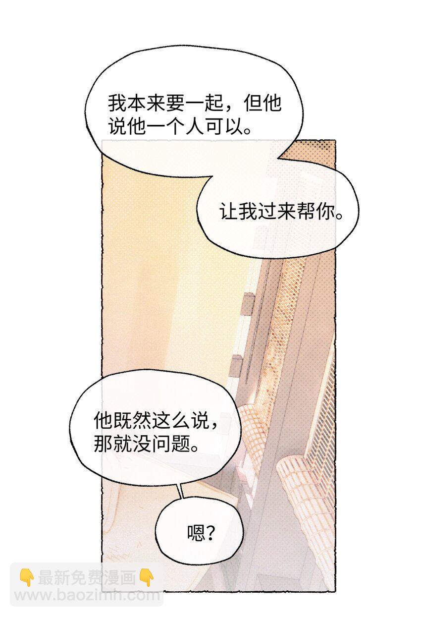 026 她真是和小时候一模一样-第26话
