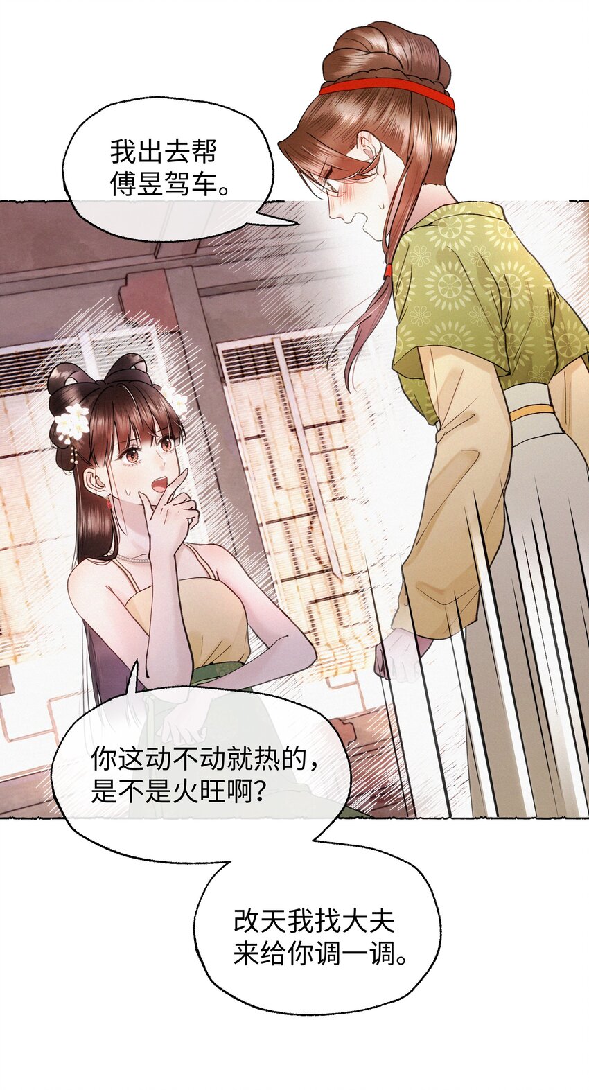 026 她真是和小时候一模一样-第26话