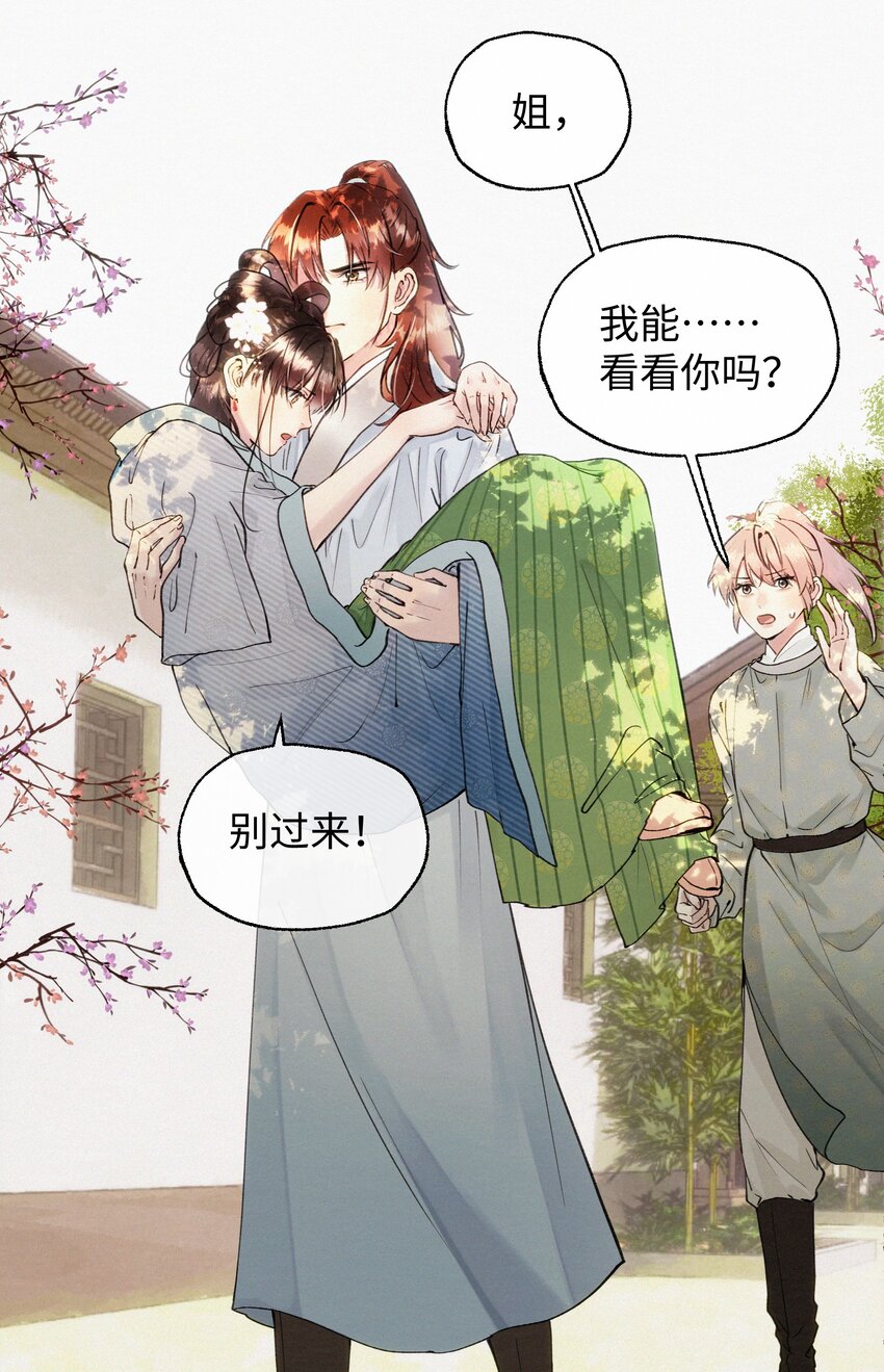 026 她真是和小时候一模一样-第26话