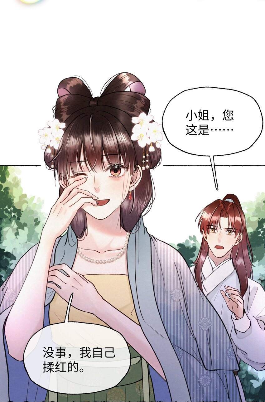 026 她真是和小时候一模一样-第26话
