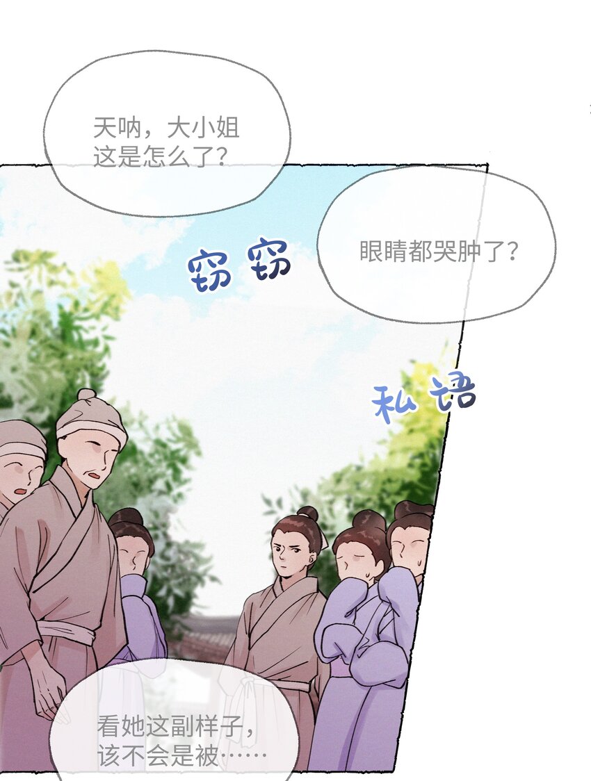 026 她真是和小时候一模一样-第26话