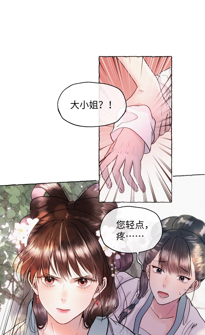 026 她真是和小时候一模一样-第26话