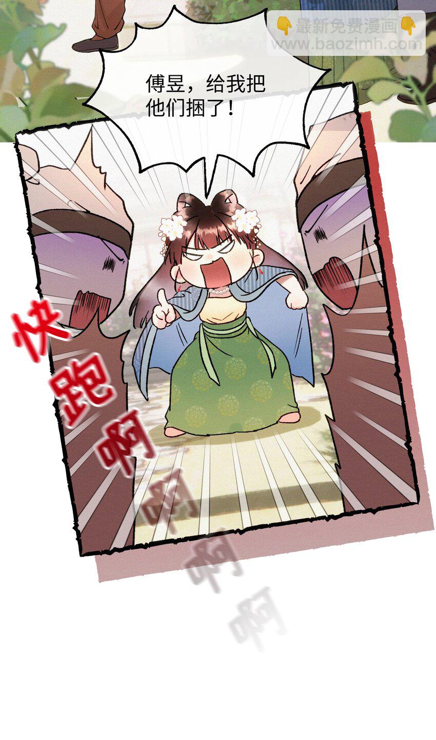 026 她真是和小时候一模一样-第26话