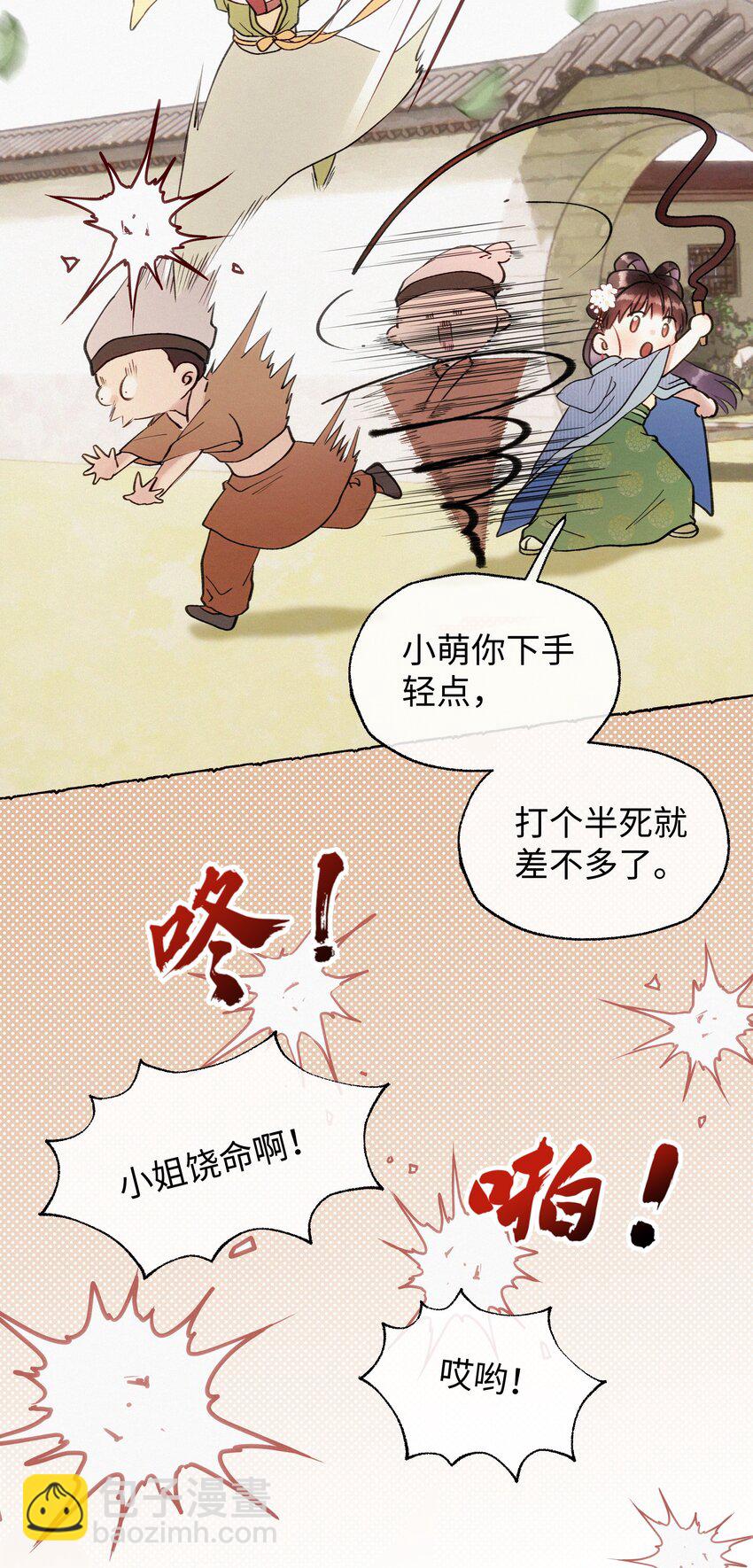 026 她真是和小时候一模一样-第26话