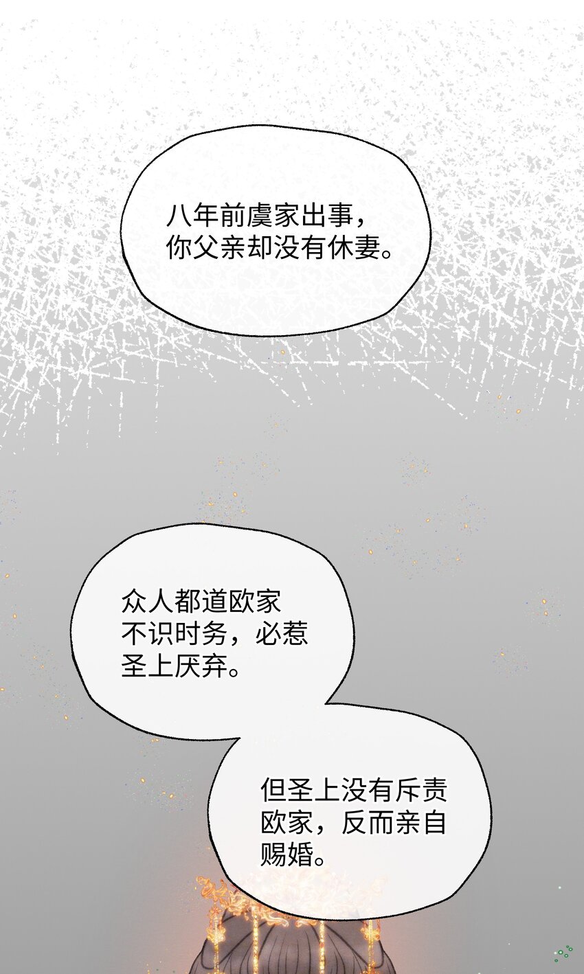 028 爷爷你！！-第28话