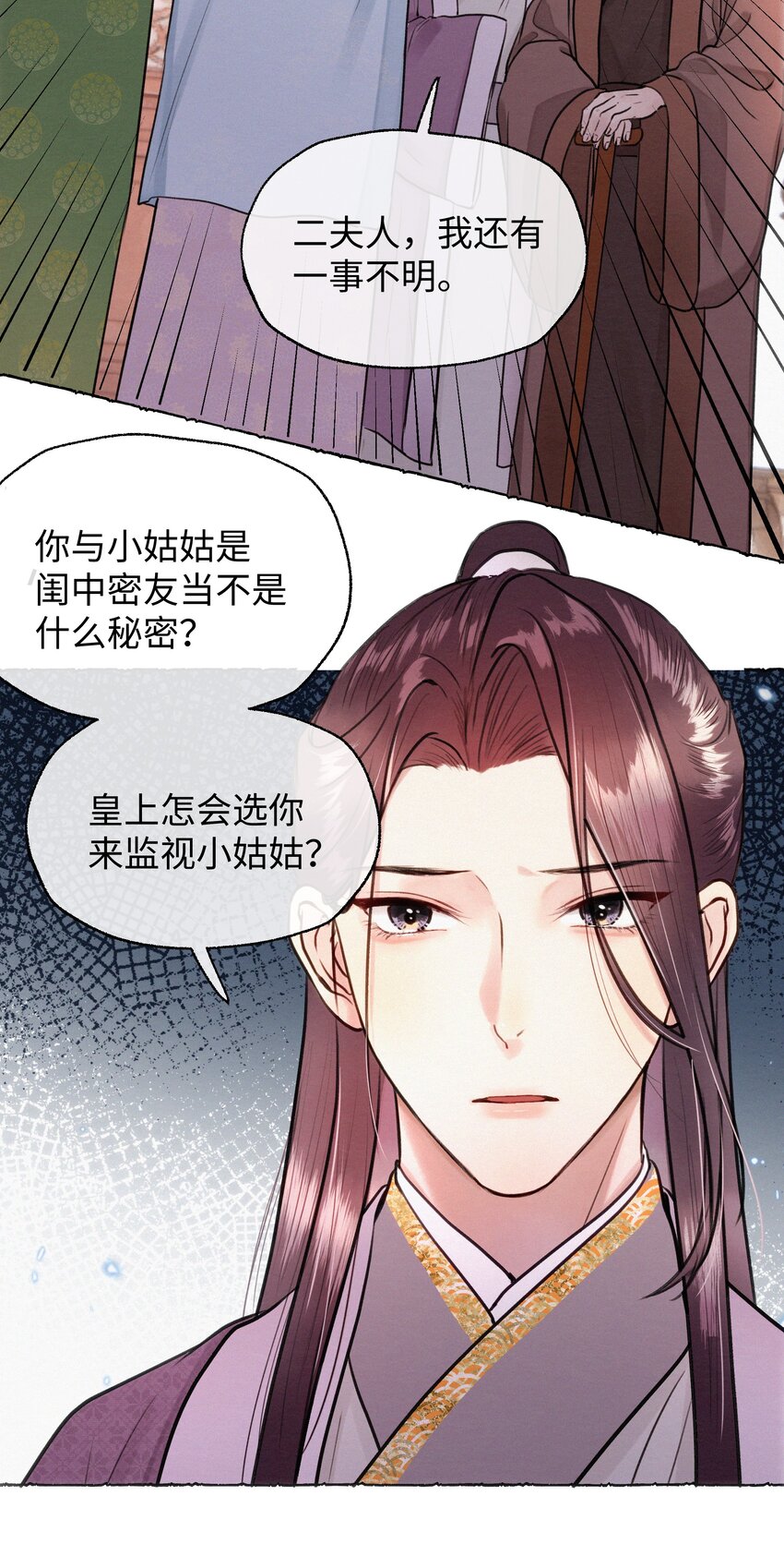 028 爷爷你！！-第28话