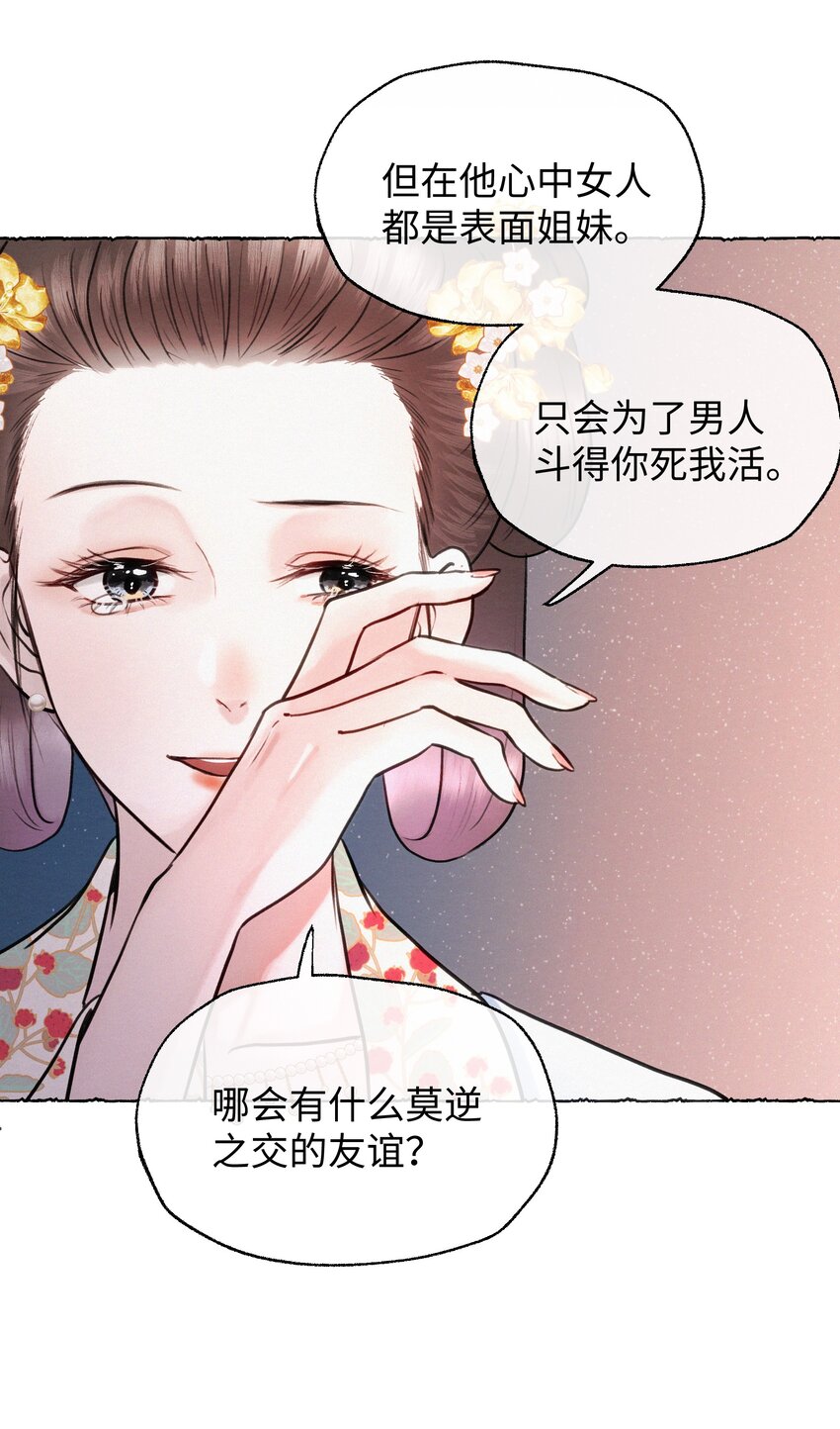 028 爷爷你！！-第28话