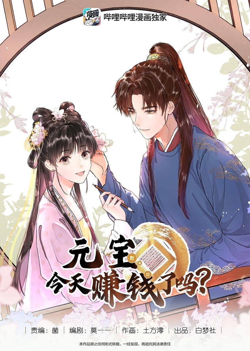 030 我会为了你-第30话