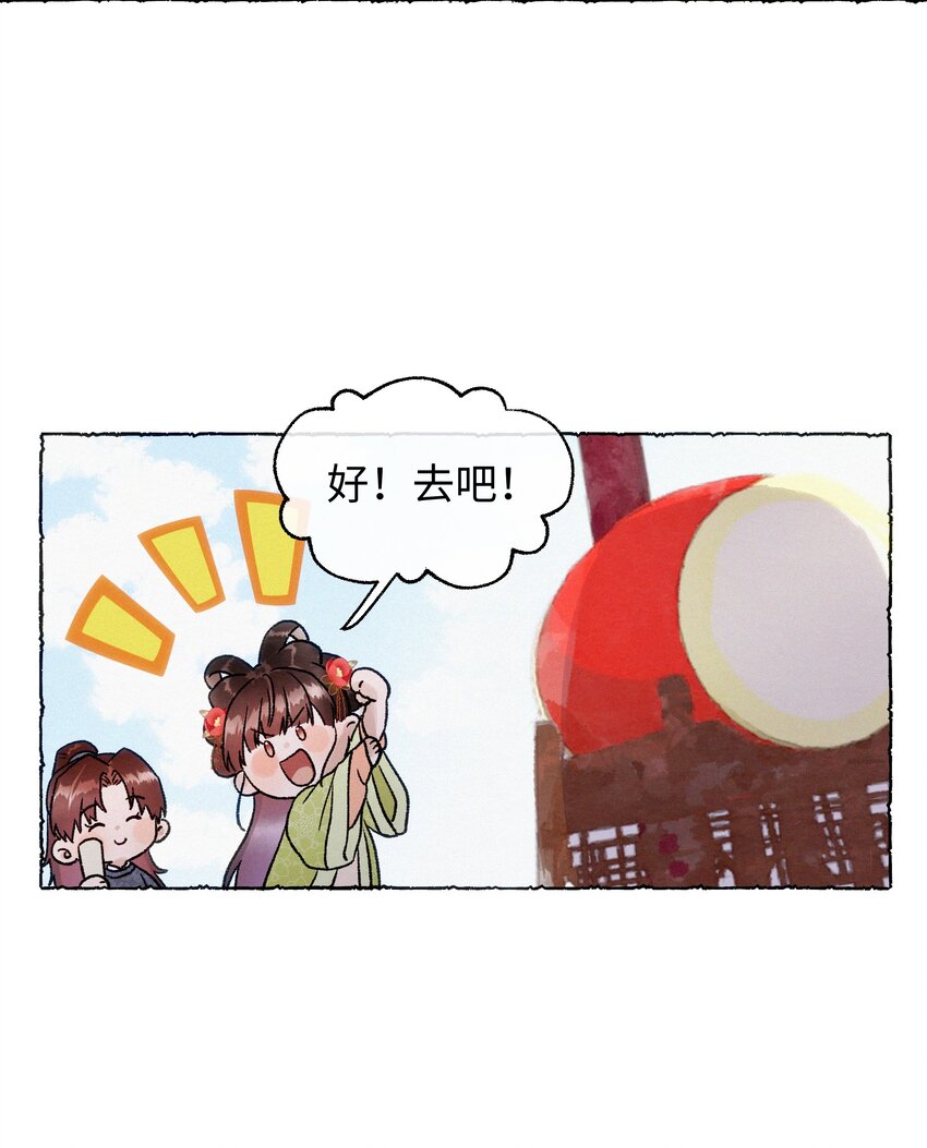 032 我确定-第32话