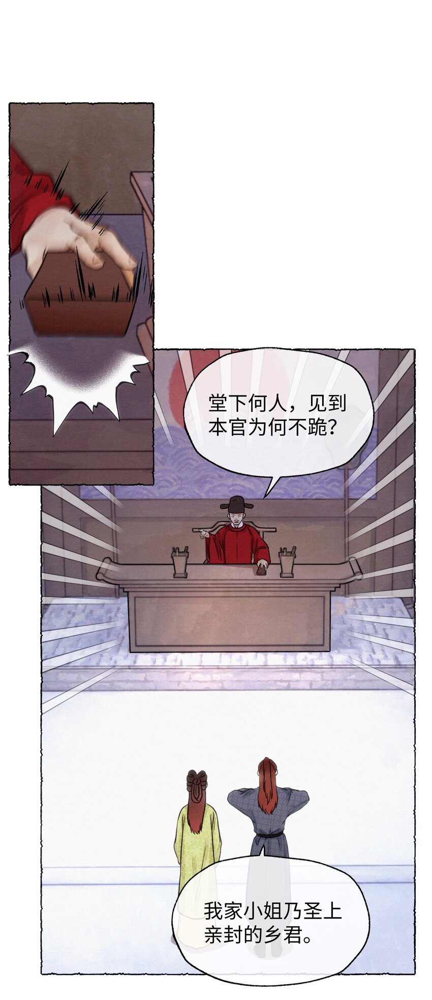 032 我确定-第32话