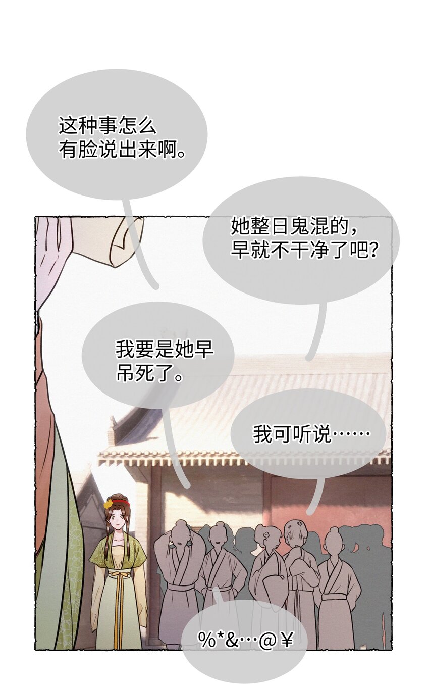 032 我确定-第32话