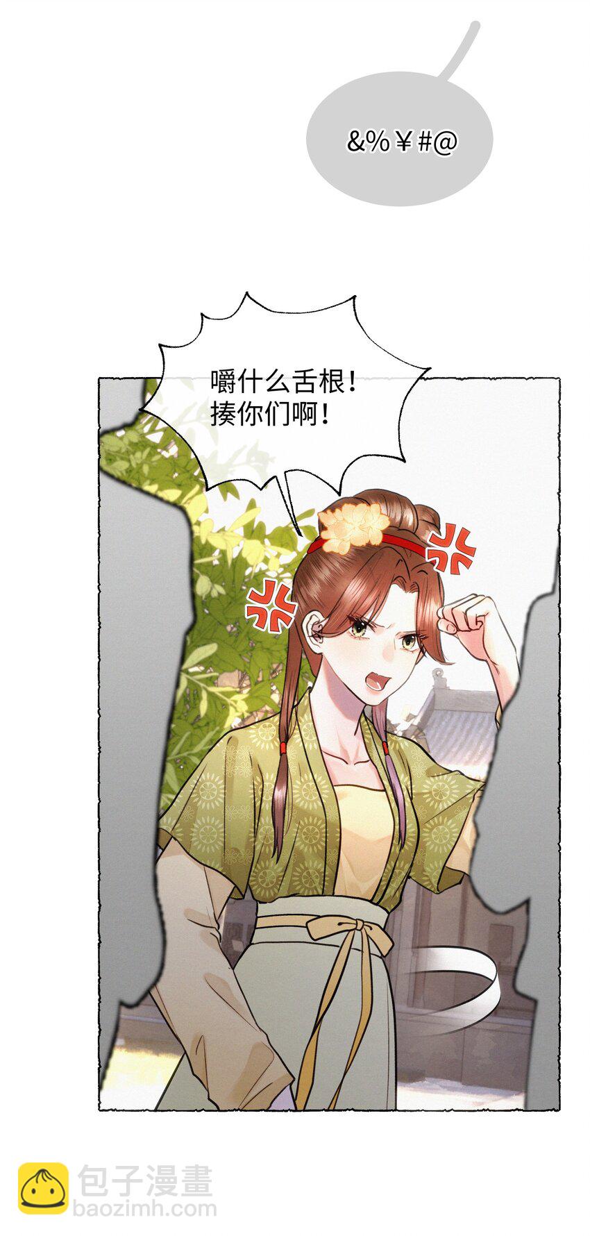 032 我确定-第32话