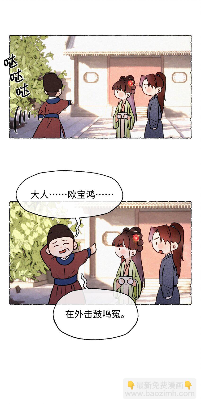 032 我确定-第32话
