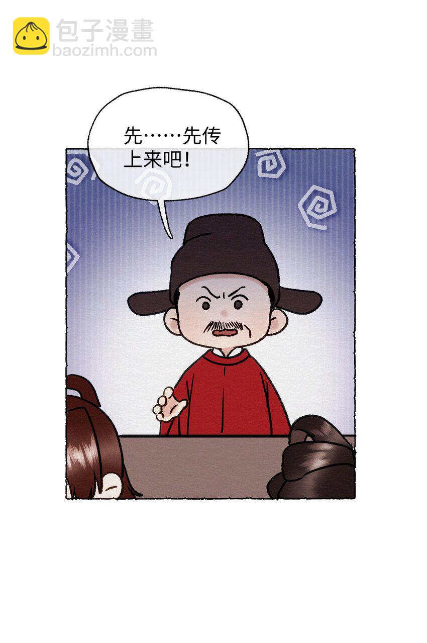 032 我确定-第32话